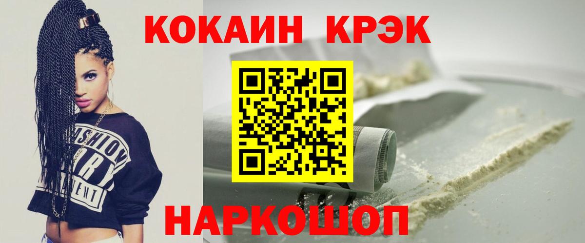 Старая Русса  COCAIN VHQ  Вход с VPN 