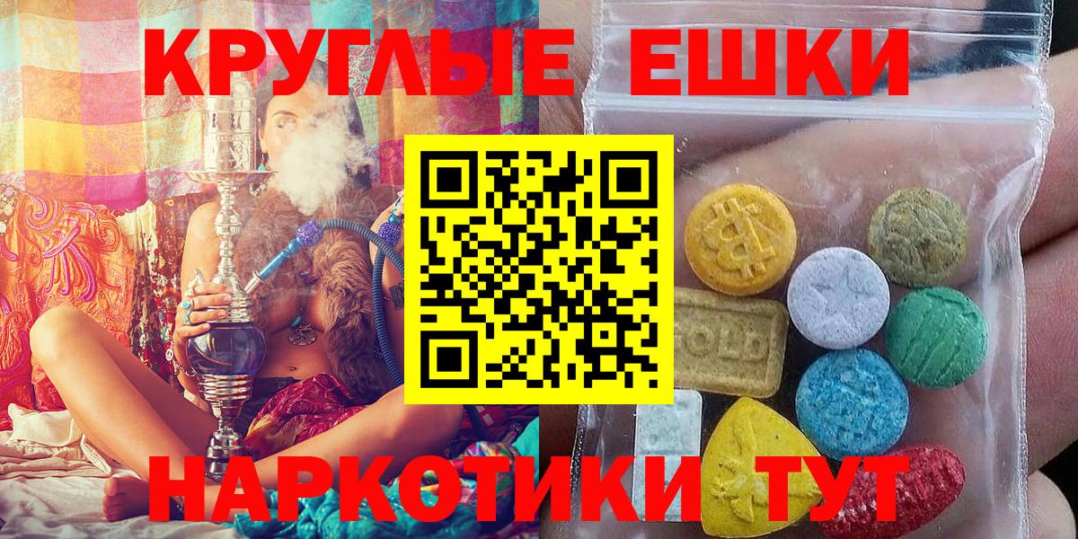 Старая Русса  Ecstasy  Вход с VPN  ЭКСТАЗИ 280мг  Экстази 280 MDMA 