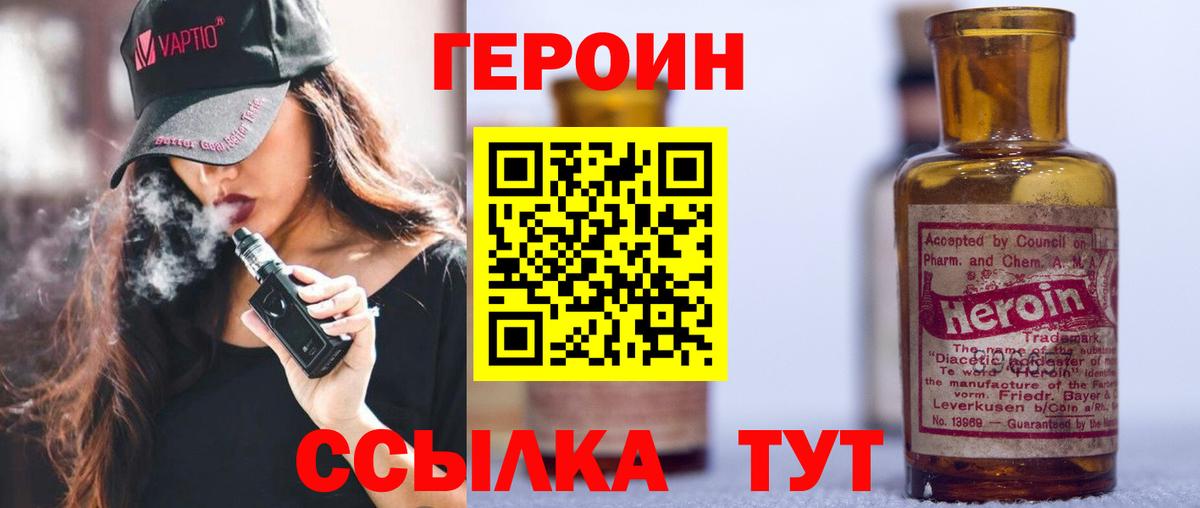 Старая Русса  ГЕРОИН гречка  Вход с VPN 