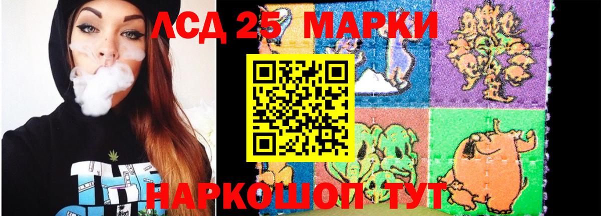 LSD-25 экстази кислота Старая Русса