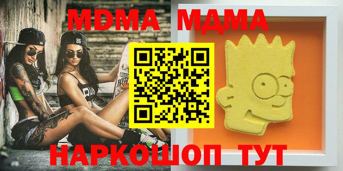 Старая Русса  MDMA crystal  Вход с VPN  МДМА Molly 