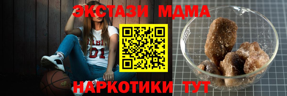 MDMA кристаллы Старая Русса