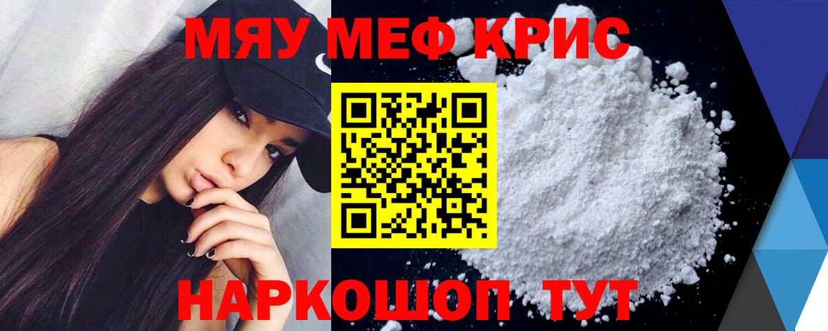 МЕФ мука Старая Русса