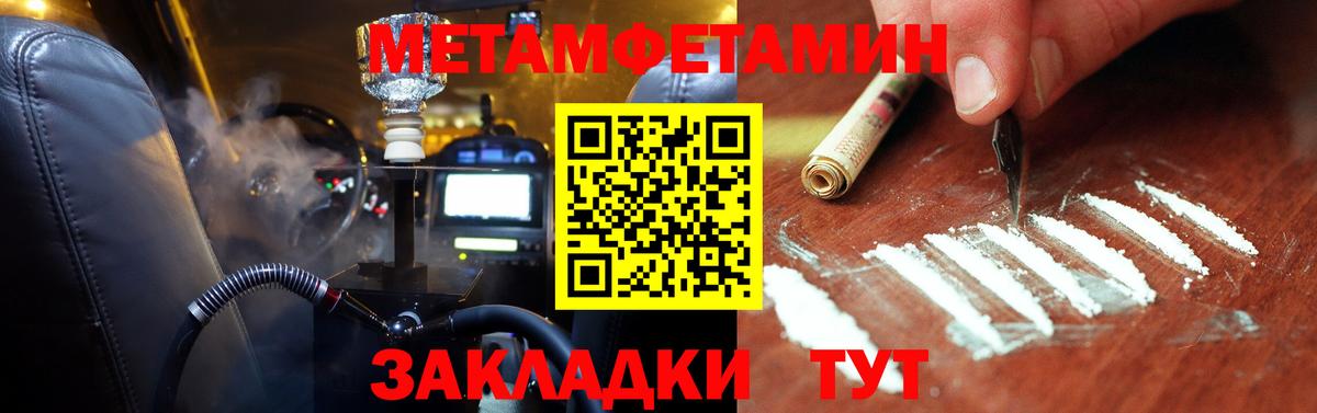 МЕТАМФЕТАМИН витя Старая Русса