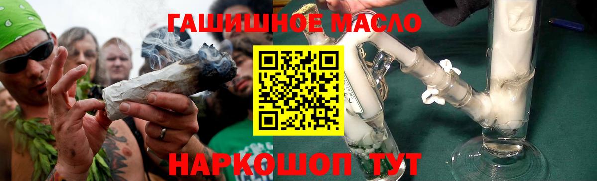 ТГК концентрат Старая Русса
