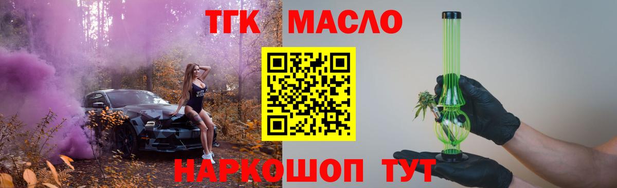 Старая Русса  ТГК вейп  Дистиллят ТГК концентрат  Вход с VPN 