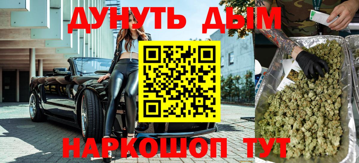 Шишки марихуана White Widow  МАРИХУАНА индика  Старая Русса  Вход с VPN  Конопля MAZAR 